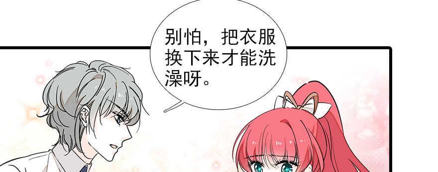 甜心V5：BOSS宠之过急韩漫全集-第81话 洗衣刺绣一条龙无删减无遮挡章节图片 