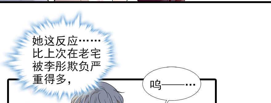甜心V5：BOSS宠之过急韩漫全集-第81话 洗衣刺绣一条龙无删减无遮挡章节图片 