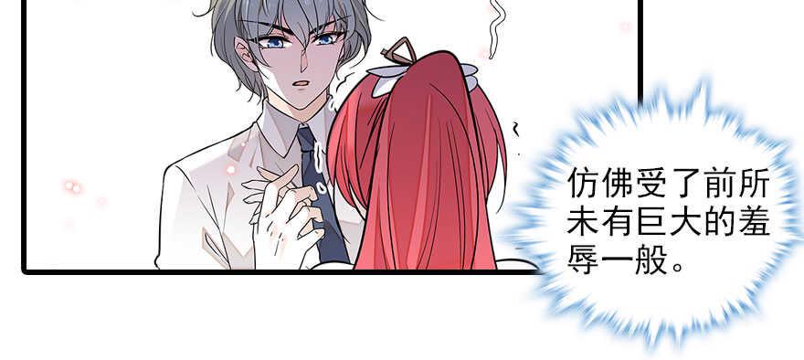 甜心V5：BOSS宠之过急韩漫全集-第81话 洗衣刺绣一条龙无删减无遮挡章节图片 