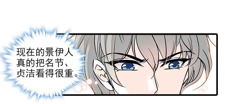 甜心V5：BOSS宠之过急韩漫全集-第81话 洗衣刺绣一条龙无删减无遮挡章节图片 
