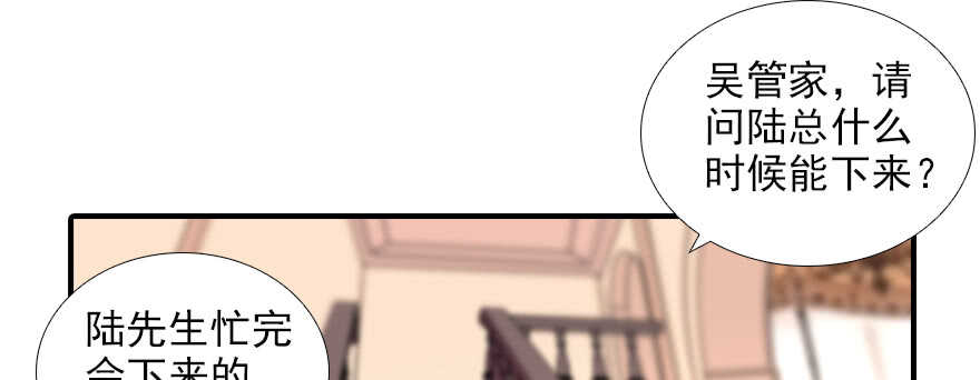 甜心V5：BOSS宠之过急韩漫全集-第81话 洗衣刺绣一条龙无删减无遮挡章节图片 