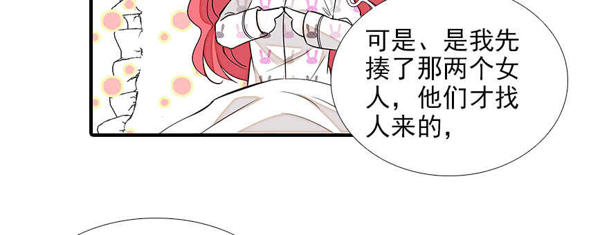 甜心V5：BOSS宠之过急韩漫全集-第81话 洗衣刺绣一条龙无删减无遮挡章节图片 