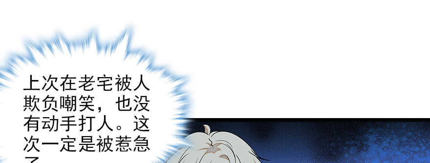 甜心V5：BOSS宠之过急韩漫全集-第81话 洗衣刺绣一条龙无删减无遮挡章节图片 