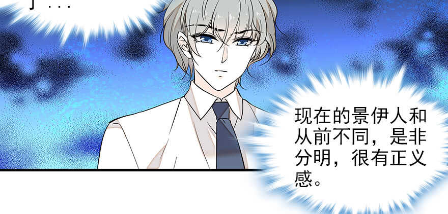 甜心V5：BOSS宠之过急韩漫全集-第81话 洗衣刺绣一条龙无删减无遮挡章节图片 