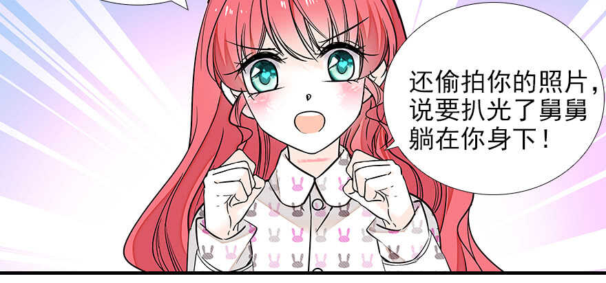 甜心V5：BOSS宠之过急韩漫全集-第81话 洗衣刺绣一条龙无删减无遮挡章节图片 
