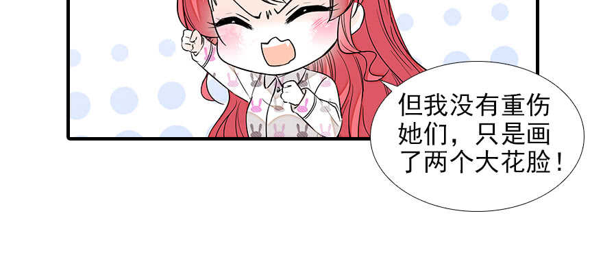 甜心V5：BOSS宠之过急韩漫全集-第81话 洗衣刺绣一条龙无删减无遮挡章节图片 