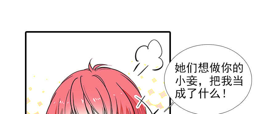 甜心V5：BOSS宠之过急韩漫全集-第81话 洗衣刺绣一条龙无删减无遮挡章节图片 