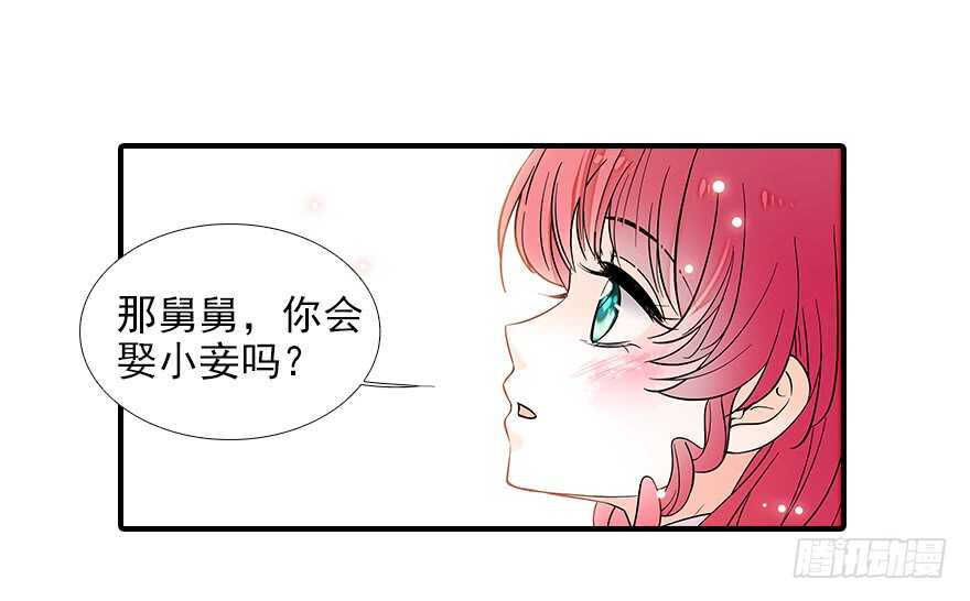 甜心V5：BOSS宠之过急韩漫全集-第81话 洗衣刺绣一条龙无删减无遮挡章节图片 