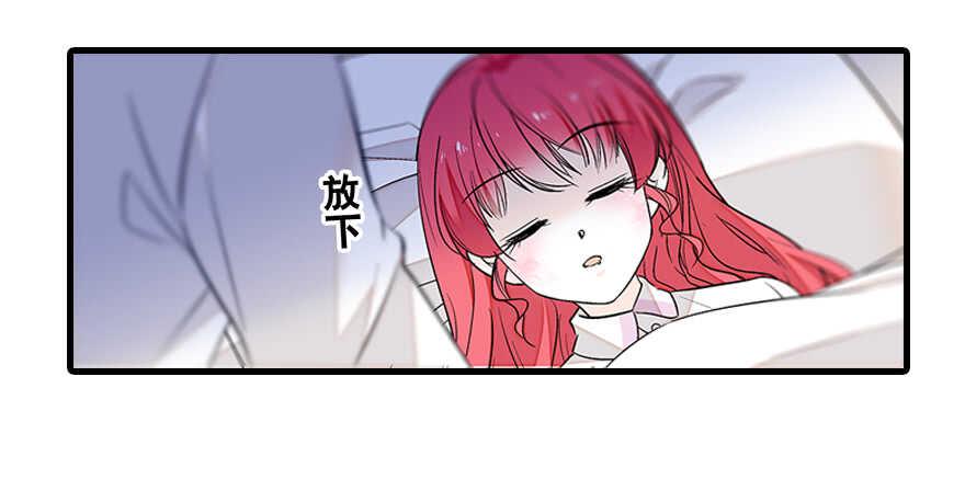 甜心V5：BOSS宠之过急韩漫全集-第82话 你老公不要吗？无删减无遮挡章节图片 