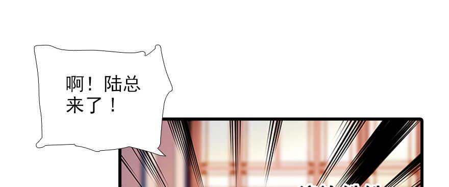 甜心V5：BOSS宠之过急韩漫全集-第82话 你老公不要吗？无删减无遮挡章节图片 