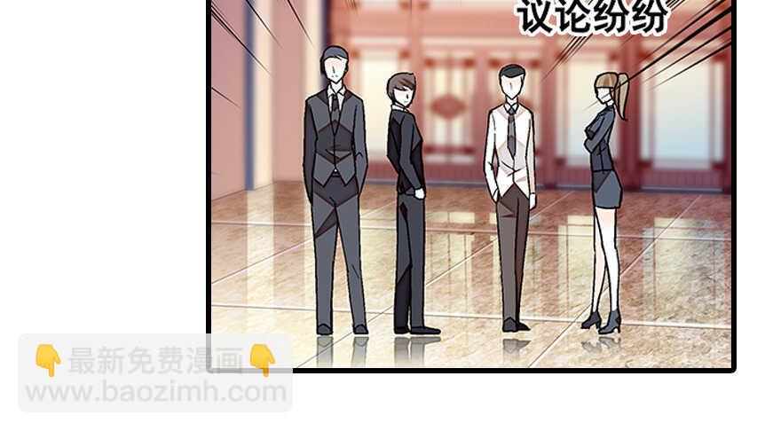 甜心V5：BOSS宠之过急韩漫全集-第82话 你老公不要吗？无删减无遮挡章节图片 