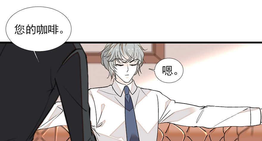 甜心V5：BOSS宠之过急韩漫全集-第82话 你老公不要吗？无删减无遮挡章节图片 