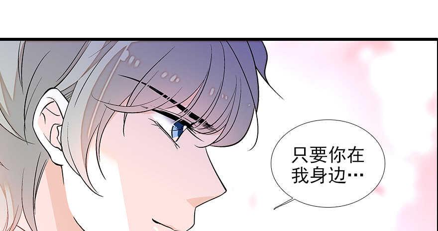 甜心V5：BOSS宠之过急韩漫全集-第82话 你老公不要吗？无删减无遮挡章节图片 