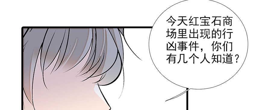 甜心V5：BOSS宠之过急韩漫全集-第82话 你老公不要吗？无删减无遮挡章节图片 