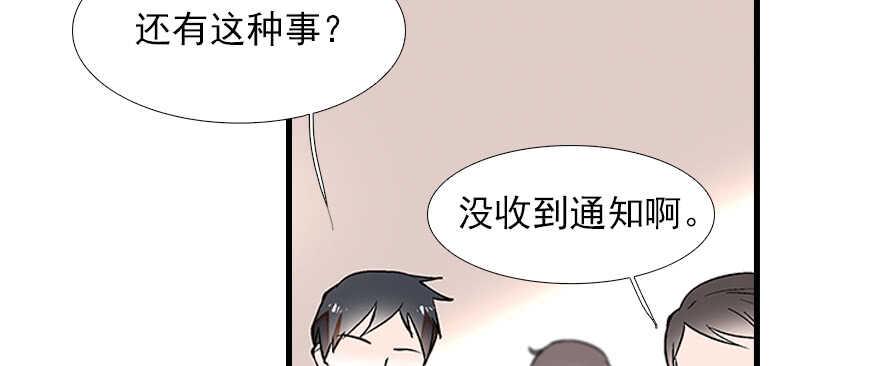 甜心V5：BOSS宠之过急韩漫全集-第82话 你老公不要吗？无删减无遮挡章节图片 