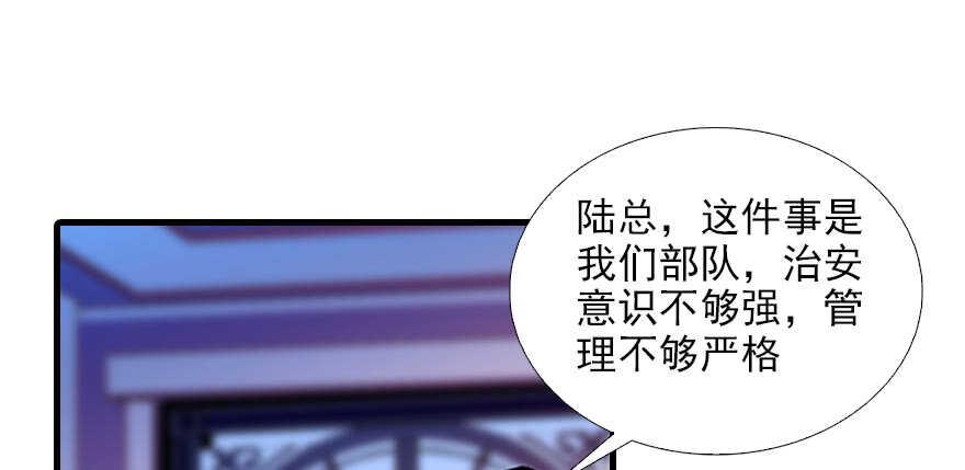 甜心V5：BOSS宠之过急韩漫全集-第82话 你老公不要吗？无删减无遮挡章节图片 