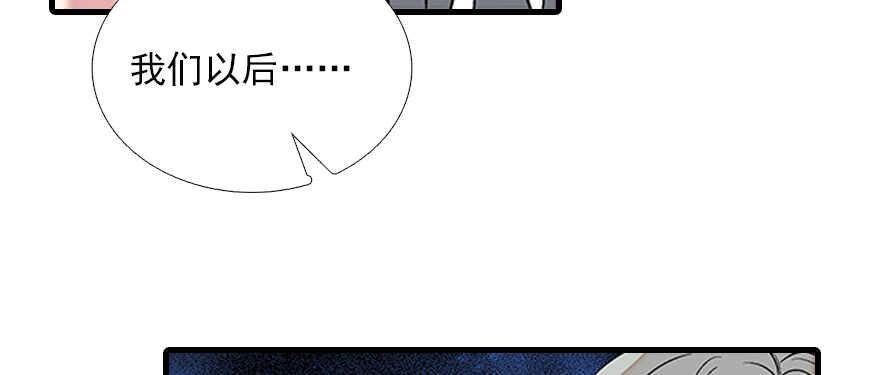 甜心V5：BOSS宠之过急韩漫全集-第82话 你老公不要吗？无删减无遮挡章节图片 