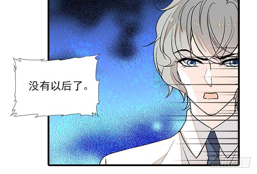 甜心V5：BOSS宠之过急韩漫全集-第82话 你老公不要吗？无删减无遮挡章节图片 