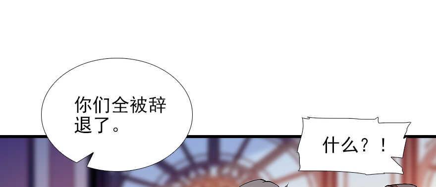 甜心V5：BOSS宠之过急韩漫全集-第82话 你老公不要吗？无删减无遮挡章节图片 