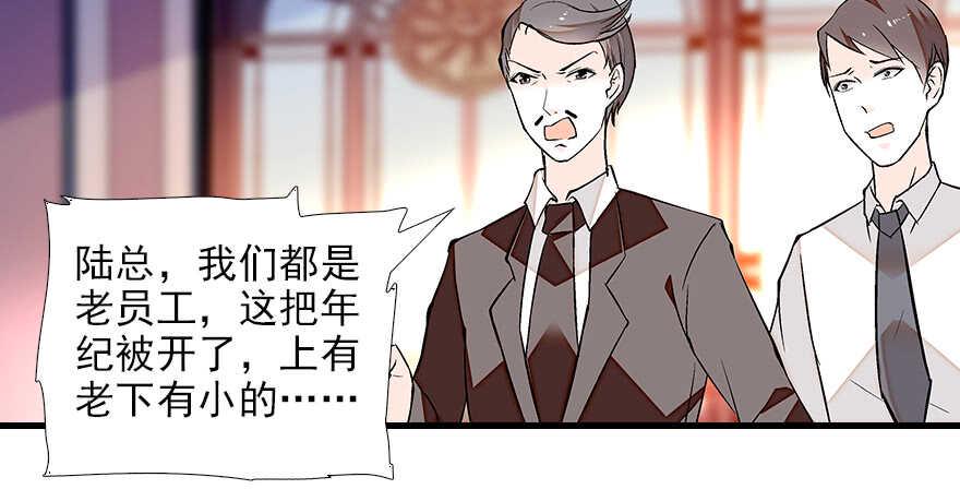 甜心V5：BOSS宠之过急韩漫全集-第82话 你老公不要吗？无删减无遮挡章节图片 