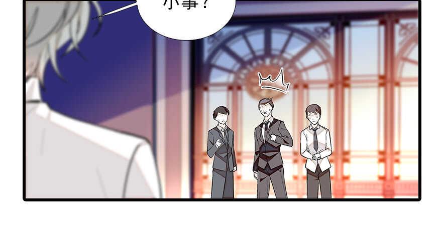 甜心V5：BOSS宠之过急韩漫全集-第82话 你老公不要吗？无删减无遮挡章节图片 