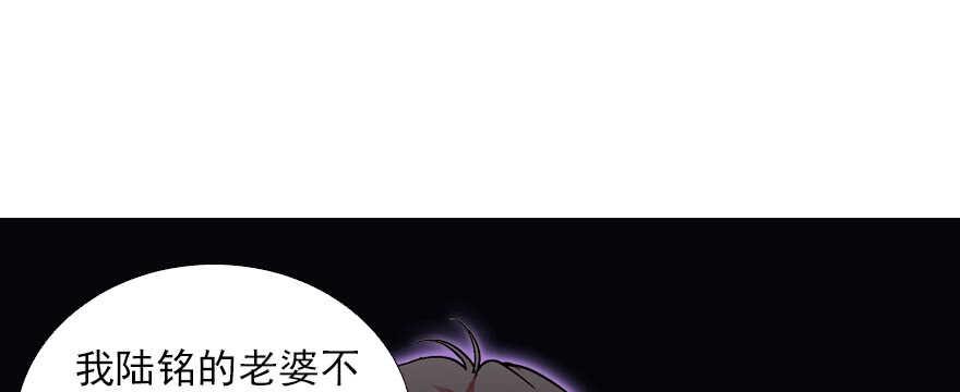 甜心V5：BOSS宠之过急韩漫全集-第82话 你老公不要吗？无删减无遮挡章节图片 