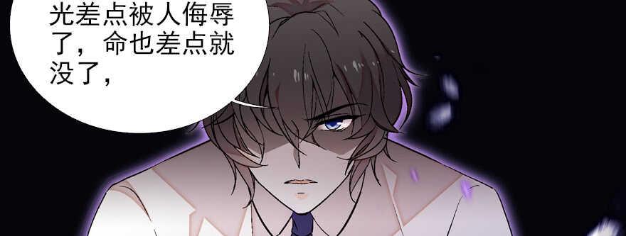 甜心V5：BOSS宠之过急韩漫全集-第82话 你老公不要吗？无删减无遮挡章节图片 