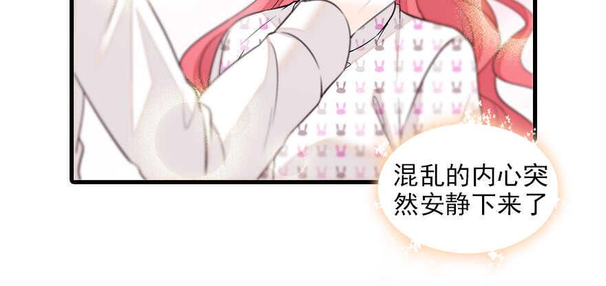 甜心V5：BOSS宠之过急韩漫全集-第82话 你老公不要吗？无删减无遮挡章节图片 