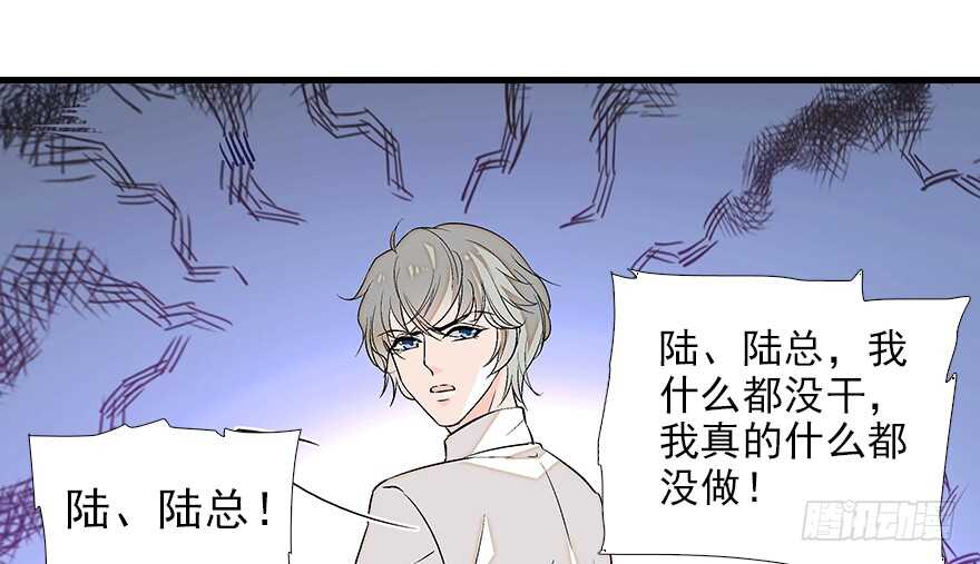 甜心V5：BOSS宠之过急韩漫全集-第82话 你老公不要吗？无删减无遮挡章节图片 