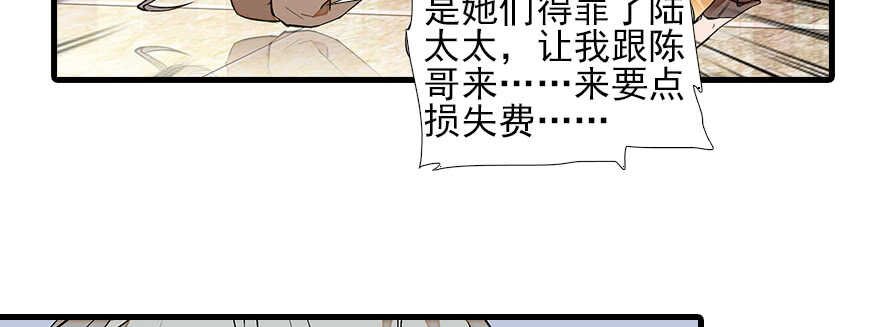 甜心V5：BOSS宠之过急韩漫全集-第82话 你老公不要吗？无删减无遮挡章节图片 