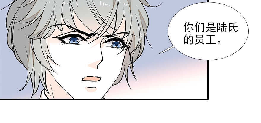 甜心V5：BOSS宠之过急韩漫全集-第82话 你老公不要吗？无删减无遮挡章节图片 