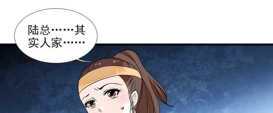 甜心V5：BOSS宠之过急韩漫全集-第82话 你老公不要吗？无删减无遮挡章节图片 