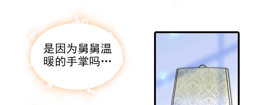 甜心V5：BOSS宠之过急韩漫全集-第82话 你老公不要吗？无删减无遮挡章节图片 