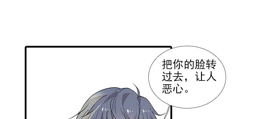甜心V5：BOSS宠之过急韩漫全集-第82话 你老公不要吗？无删减无遮挡章节图片 