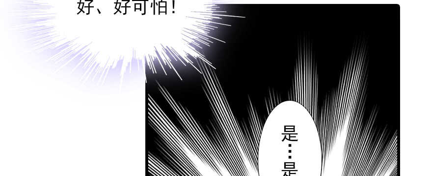 甜心V5：BOSS宠之过急韩漫全集-第82话 你老公不要吗？无删减无遮挡章节图片 