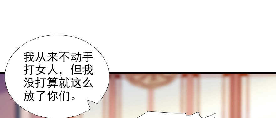 甜心V5：BOSS宠之过急韩漫全集-第82话 你老公不要吗？无删减无遮挡章节图片 