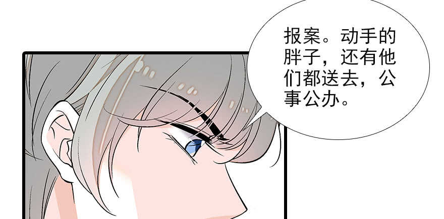 甜心V5：BOSS宠之过急韩漫全集-第82话 你老公不要吗？无删减无遮挡章节图片 