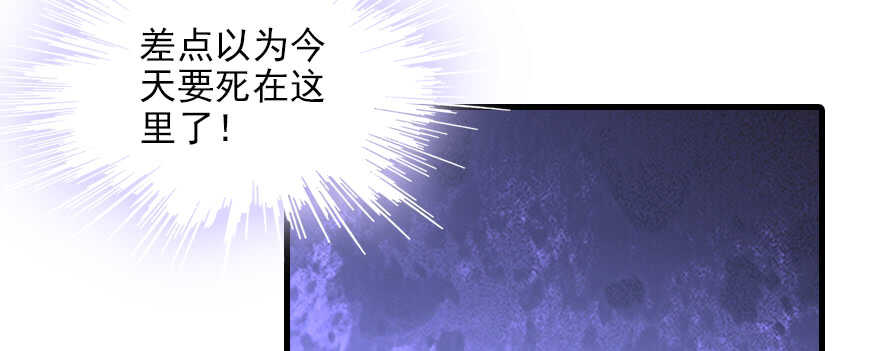 甜心V5：BOSS宠之过急韩漫全集-第82话 你老公不要吗？无删减无遮挡章节图片 