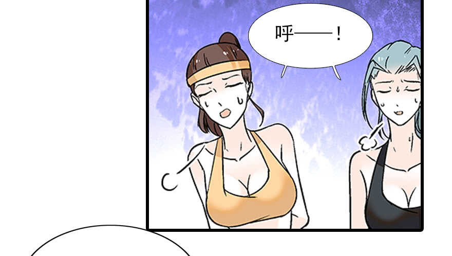 甜心V5：BOSS宠之过急韩漫全集-第82话 你老公不要吗？无删减无遮挡章节图片 
