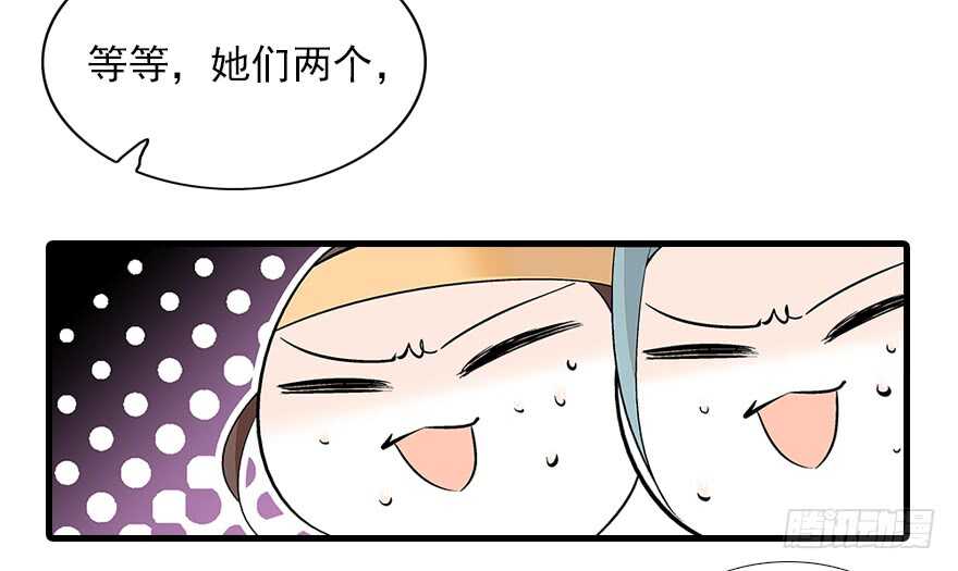 甜心V5：BOSS宠之过急韩漫全集-第82话 你老公不要吗？无删减无遮挡章节图片 