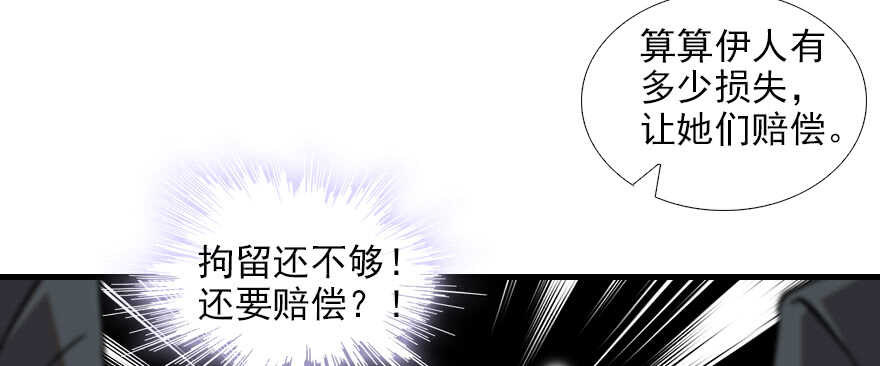 甜心V5：BOSS宠之过急韩漫全集-第82话 你老公不要吗？无删减无遮挡章节图片 