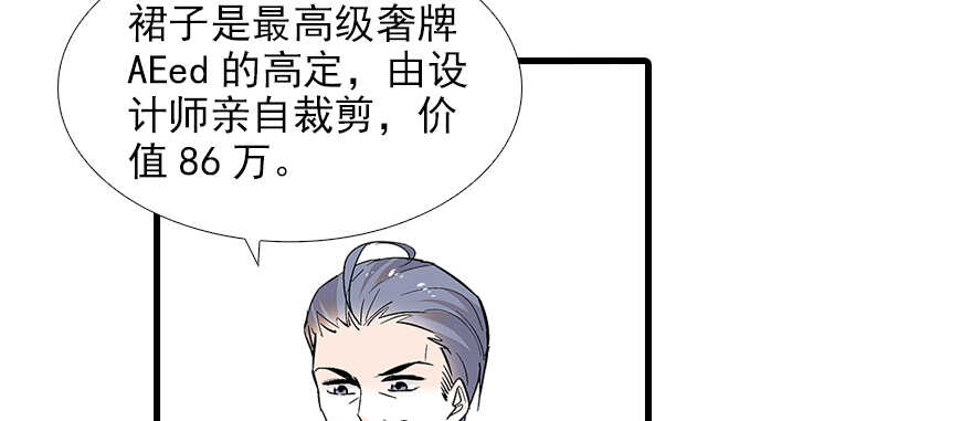 甜心V5：BOSS宠之过急韩漫全集-第82话 你老公不要吗？无删减无遮挡章节图片 