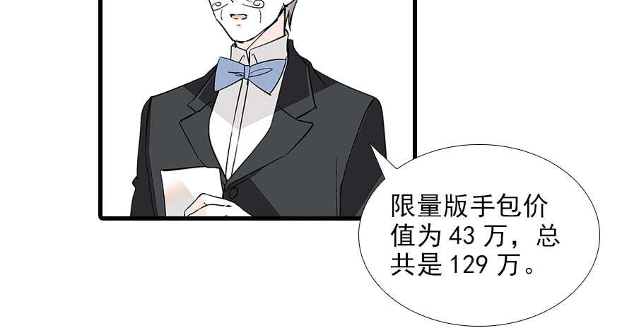 甜心V5：BOSS宠之过急韩漫全集-第82话 你老公不要吗？无删减无遮挡章节图片 