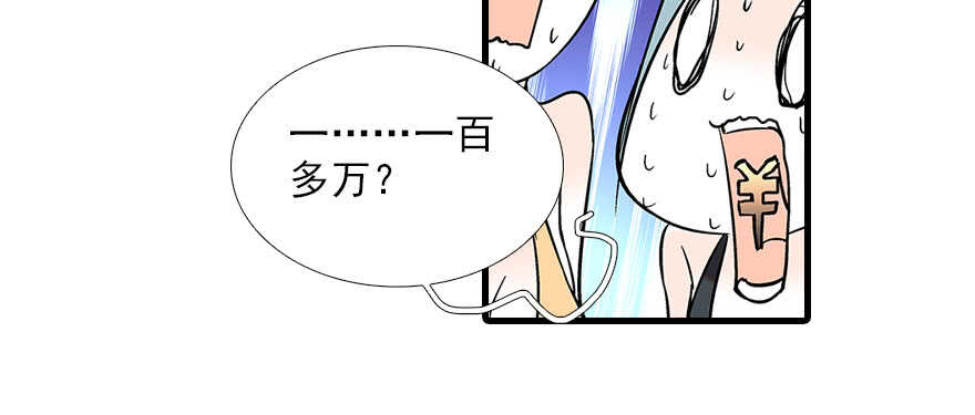 甜心V5：BOSS宠之过急韩漫全集-第82话 你老公不要吗？无删减无遮挡章节图片 