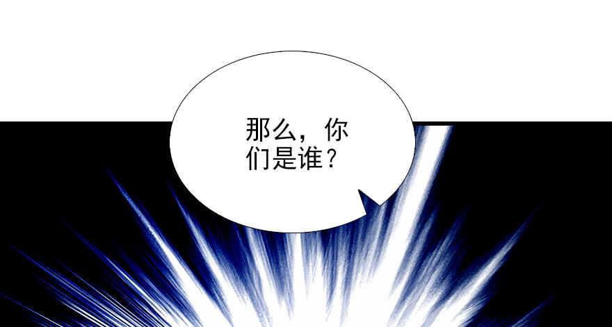 甜心V5：BOSS宠之过急韩漫全集-第82话 你老公不要吗？无删减无遮挡章节图片 
