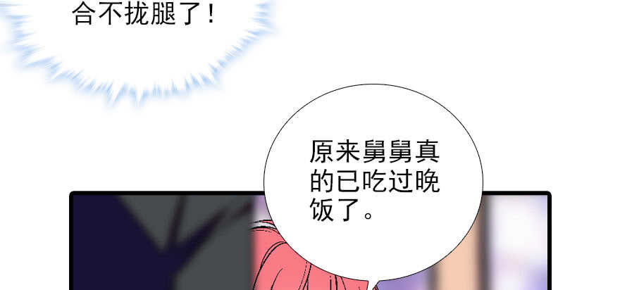甜心V5：BOSS宠之过急韩漫全集-第83话 陆太太位置拱手相让无删减无遮挡章节图片 