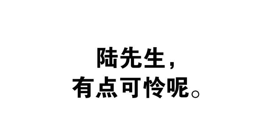 甜心V5：BOSS宠之过急韩漫全集-第83话 陆太太位置拱手相让无删减无遮挡章节图片 