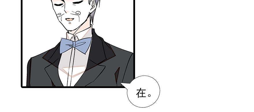甜心V5：BOSS宠之过急韩漫全集-第83话 陆太太位置拱手相让无删减无遮挡章节图片 