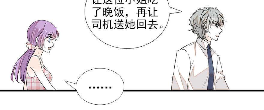 甜心V5：BOSS宠之过急韩漫全集-第83话 陆太太位置拱手相让无删减无遮挡章节图片 