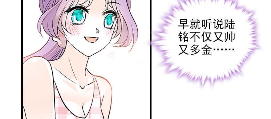 甜心V5：BOSS宠之过急韩漫全集-第83话 陆太太位置拱手相让无删减无遮挡章节图片 